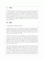 개인을 대상으로 한 개입의 초기 단계를 정리하고 초기 단계가 갖는 의미와 중요성에 대해 기술하시오 2페이지