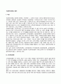 사회복지정책의 영역 2페이지