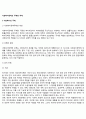 사회복지정책의 주체와 객체 2페이지