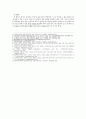 [동서협진과 CASE] 설사를 주소로 내원한 뇌출혈 및 수두증 환자 1례 4페이지