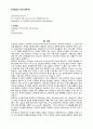 [동서협진과 CASE] 수두증을 주소로 하는 여환 1례 2페이지