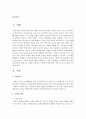 기획의 과정에 대해 기술하시고 요즘 이슈화되는 사회문제 한가지를 선택하여 기획의 과정에 따라 가상으로 프로그램을 기획하시오 2페이지