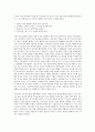  독후감 2페이지