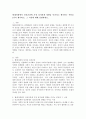 현대사회에서 정신건강에 가장 심각하게 영향을 미친다고 생각하는 부분을 2가지 제시하고 그 이유에 대해 설명하세요 2페이지