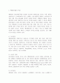 신세계백화점 성공요인과 SWOT분석및 신세계백화점 마케팅 4P분석과 사례분석및 신세계백화점이 향후 나아갈방향 제시 5페이지