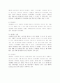 신세계백화점 성공요인과 SWOT분석및 신세계백화점 마케팅 4P분석과 사례분석및 신세계백화점이 향후 나아갈방향 제시 6페이지