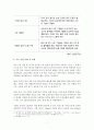 무인항공기 시장 동향과 활용사례 7페이지