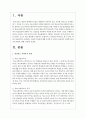 관심있는 사회복지 현장에 대해 조사한 후 본인의 관점에서 사회복지사의 주요역할에 대해 작성하시오 2페이지