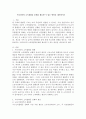 우리나라의 소득불평등 문제를 해소할 수 있는 방안을 제시하시오 2페이지