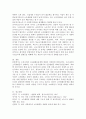 우리나라의 소득불평등 문제를 해소할 수 있는 방안을 제시하시오 4페이지