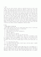 내가 살고 있는 지역사회 주민을 만나 지역사회문제에 대해 인터뷰를 하고 문제해결방안을 제시하시오 2페이지