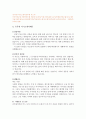 공무원 합격자소서 자기소개서   2페이지