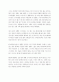 영화감상문 소공녀 - 청춘 집 꿈에 대한 고민 2페이지