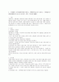 1 구빈법과 신구빈법에 대한 내용 2 베버리지보고서 설명 3 구빈법신구빈법베버리지 보고서 차이점 의의 역사에 대해서 2페이지