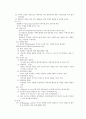 작동화의 의의 및 유형과 그에 따른 동화의 구성요소(주제 구성 문체) 2페이지