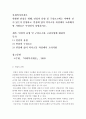[사회복지실천론]원활한 면접을 위해 면접의 유형 및 구성요소에는 어떠한 것이 있는지 설명하고 면접에 있어 의사소통 과정에서 고려해야할 사항들은 무엇인지 설명하시오 2페이지