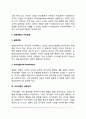 [자아개념] 정신분석학에 기초를 둔 자아(자기) 인본주의적 입장에서의 자아(자기) 자존감(자아존중감)과 자존의 욕구 자기효능감과 자기충족예언 실현경향과 자아실현 7페이지