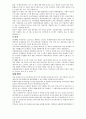 회계환경변화와 대응 방안 2페이지