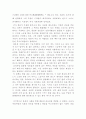 한유의 사설 감상문 2페이지