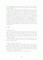 [고전 문학 교육론] 한시 수업 시간 - 정지상의「송인」을 중심으로 2페이지