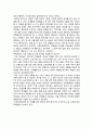 [감상문] 죽은 시인의 사회 2페이지
