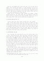 [고전문학 교육론] 살아있는 민요교육-노동요를 중심으로 2페이지