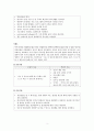 기본간호학 과제 영양 배설요구 대상자 간호사정과 중재 영양 배설요구 대상자 간호과정 보고서(사정과 중재중심) 2페이지