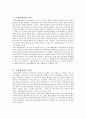 소화성 궤양 질환 (peptic ulcer disease  PUD) 요약 소화성궤양 보고서 소화성궤양 논문 요약 2페이지