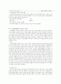 소화성 궤양 질환 (peptic ulcer disease  PUD) 요약 소화성궤양 보고서 소화성궤양 논문 요약 4페이지