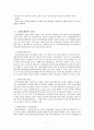 소화성 궤양 질환 (peptic ulcer disease  PUD) 요약 소화성궤양 보고서 소화성궤양 논문 요약 5페이지