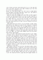 등산을 다녀오고 난 후의 소감 2페이지