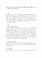 성격이론 중 하나를 선택해 설명하고 일상생활에서 어떻게 활용할 수 있을지 구체적인 방법을 제시하시오 2페이지