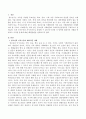 청소년의 사회환경과 사회복지실천영역을 구체적으로 살펴보면 크게 미시수준과 거시수준으로 분류할 수 있는데 이러한 각 영역에 대표적인 사례를 언급하고 이러한 문제에 대한 해결방법을 2페이지
