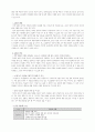 [고전문학 교육론] 처용가와 문학이론수업 2페이지