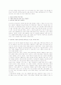 [고전문학 교육론] 재미있게 판소리 다시 보기 - 춘향가 흥보가 수궁가를 통해서 2페이지