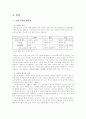 [고전문학 교육론] 함께 하는 신화 수업 - ‘동명왕 신화’를 중심으로 2페이지