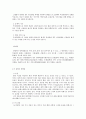 [간호] 동맥경화증 의 양·한방 치료법 7페이지