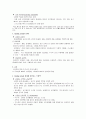 [간호] 심장마비환자 케이스 2페이지