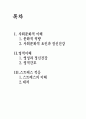 [간호] 정신간호학 사회문화 영적이해요약 2페이지