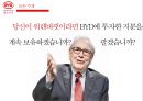 전기자동차의 미래전기자동차 성공전략전기자동차 산업분석중국 전기자동차 시장전기하이브리차신에너지 자동차 육성해외시장의 개척 38페이지