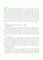 katz의 성공적인 리더가 되기 위한 세 가지 기술 유형론을 설명하시오 2페이지