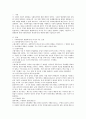 사회복지법이 발달하게 된 역사적 주요 흐름을 설명하고 산업화 자본주의 사회변동에 의해 사회복지법이 제정하게 된 배경에 대해 기술하시오 2페이지