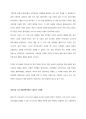 한국 고대사와 사이비 역사학 8페이지