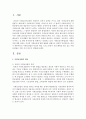 사회보장법의 특성과 개념 그리고 본인이 직접 혜택을 받고 있는 사회보장법은 어떤 것이 있는지 설명하세요 2페이지
