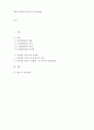 심리학개론)영화 뷰티풀마인드를 시청하고 소감문 보고서를 제출하시오 2페이지