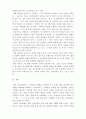 심리학개론)영화 뷰티풀마인드를 시청하고 소감문 보고서를 제출하시오 7페이지
