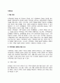 [가족치료] 가족치료의 개념 정의 가족치료의 문제에 대한 인식 2페이지