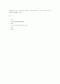 사회복지개론)우리 지역사회의 사회복지 시설을 탐방하고 그 서비스 내용을 분석하고 요약하여 설명하여 보시오 (서울 강동구로 작성하기) 2페이지