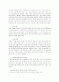 사회복지개론)우리 지역사회의 사회복지 시설을 탐방하고 그 서비스 내용을 분석하고 요약하여 설명하여 보시오 (서울 강동구로 작성하기) 4페이지