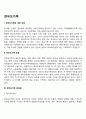 [한부모가정] 한부모가족의 개념과 유형 및 문제점 2페이지